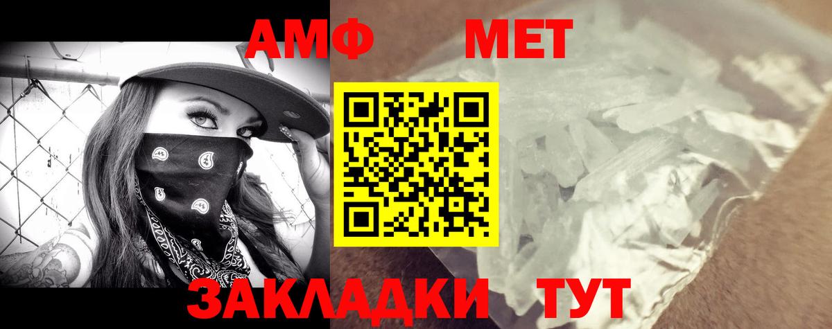 АМФЕТАМИН Розовый Нижний Новгород