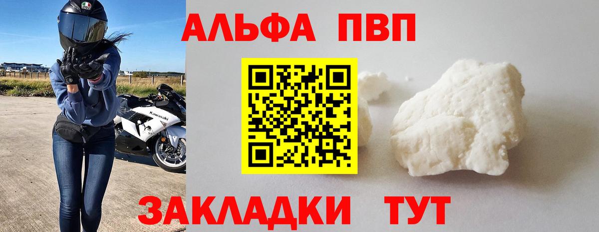 A PVP крисы CK  Alpha-PVP крисы CK  Вход с VPN  Нижний Новгород 