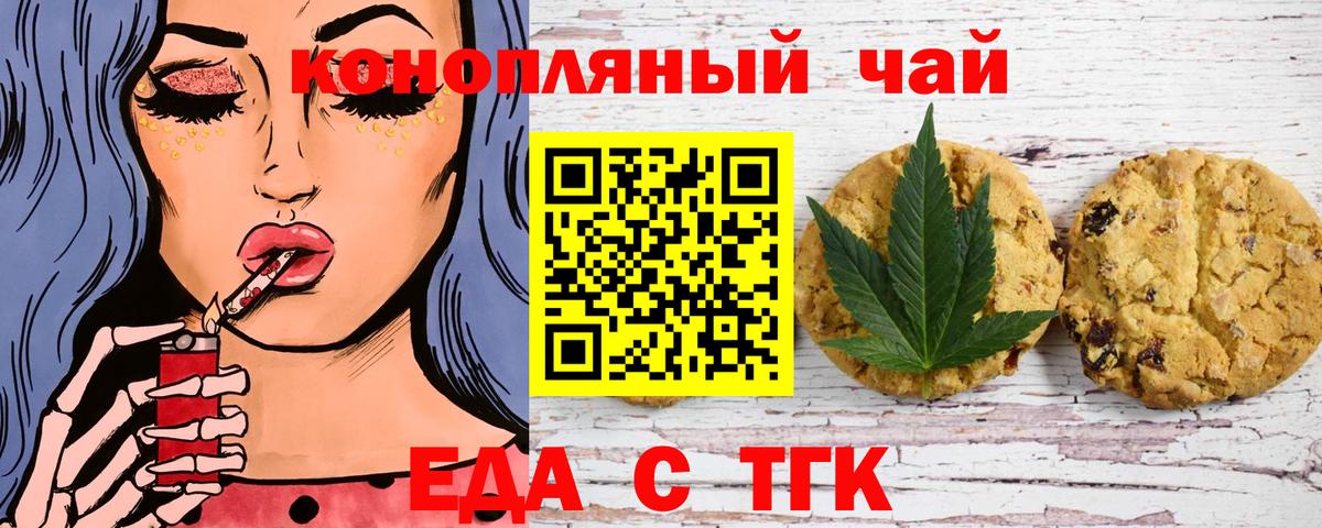 Cannafood марихуана  Нижний Новгород 