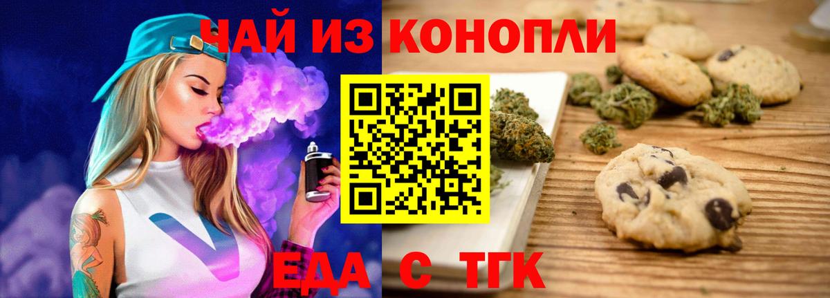 Cannafood марихуана  Вход с VPN  Нижний Новгород 