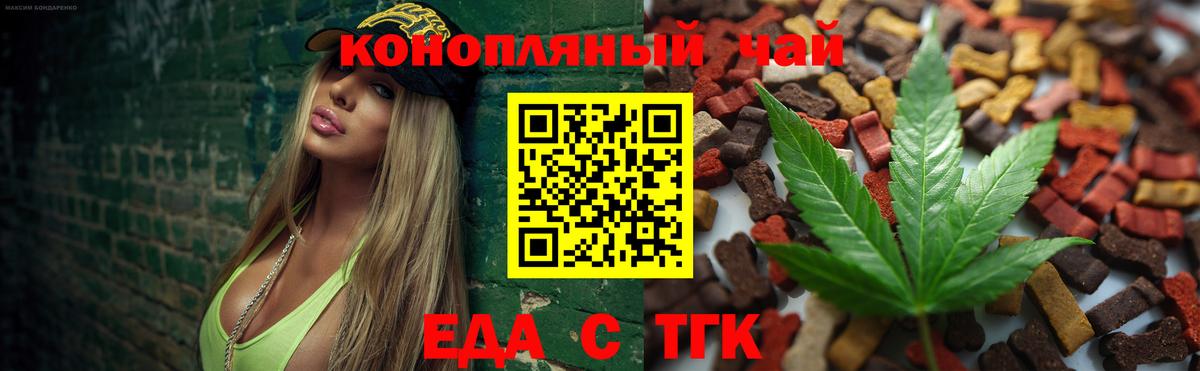 Canna-Cookies конопля Нижний Новгород