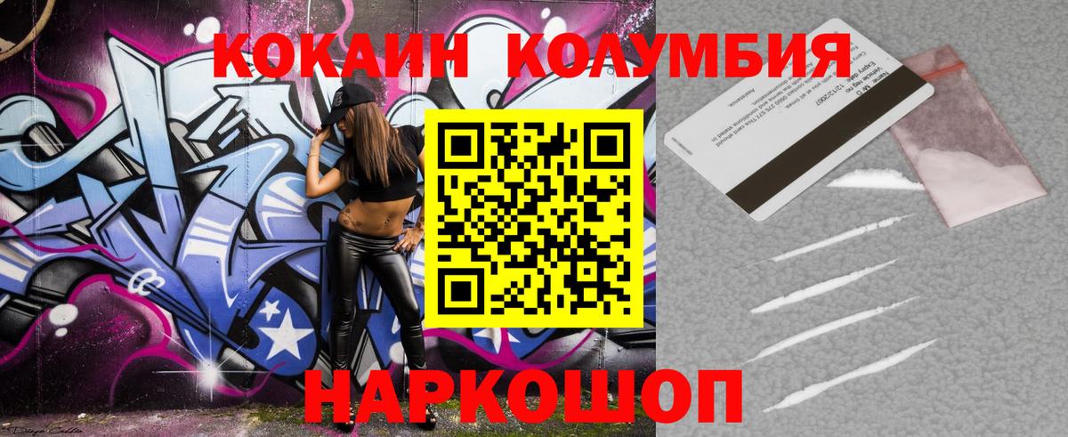 Cocaine Перу  COCAIN  Нижний Новгород  Cocaine Колумбийский 