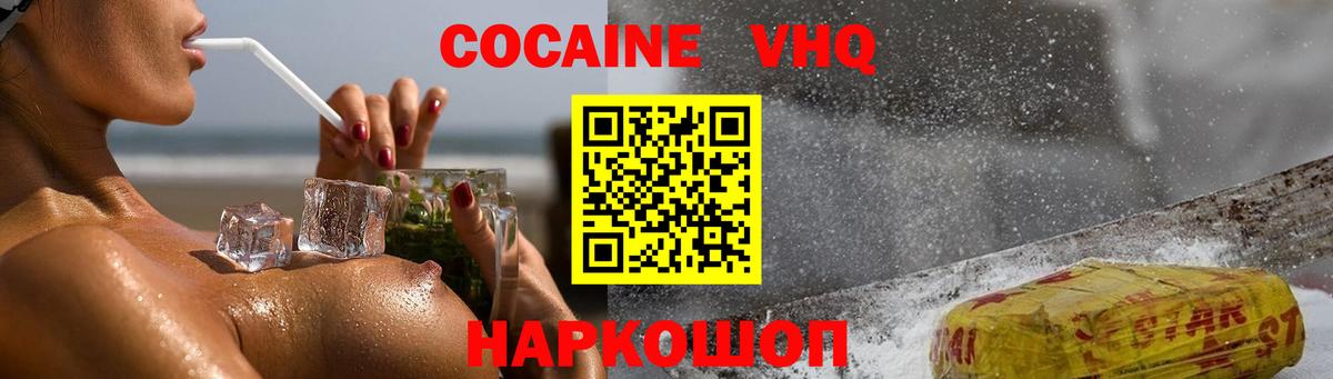 ГАШ  Нижний Новгород  Мефедрон   Вход с VPN  Каннабис 