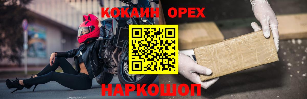 Cocaine Колумбийский  купить наркотики цена  Нижний Новгород  COCAIN 99%  Вход с VPN  КОКАИН 