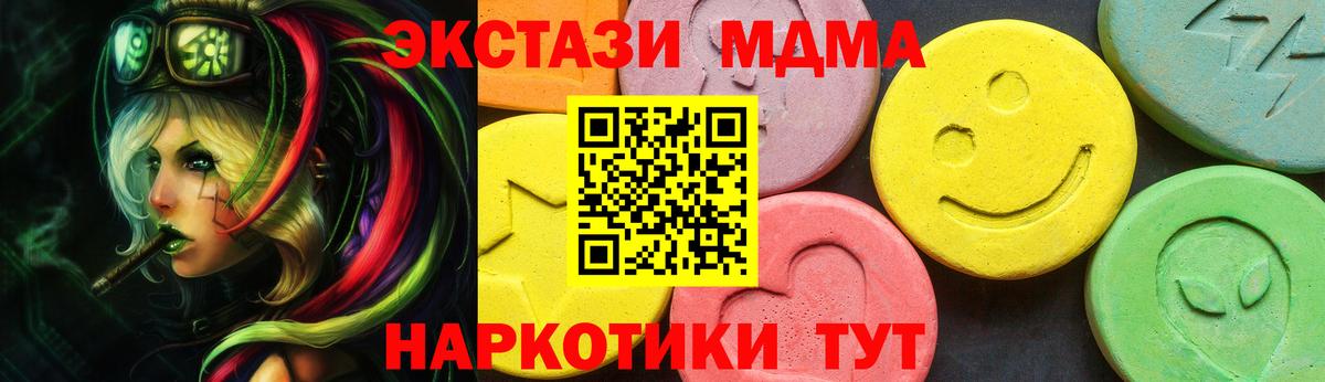 Нижний Новгород  ЭКСТАЗИ  Экстази 280 MDMA  как найти   маркетплейс как зайти  Вход с VPN  ЭКСТАЗИ VHQ 