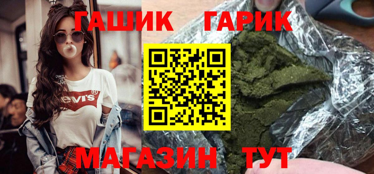 ГАШИШ гарик  Вход с VPN  Нижний Новгород 