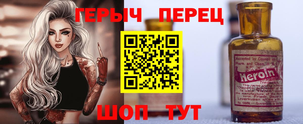 Героин белый  Нижний Новгород 