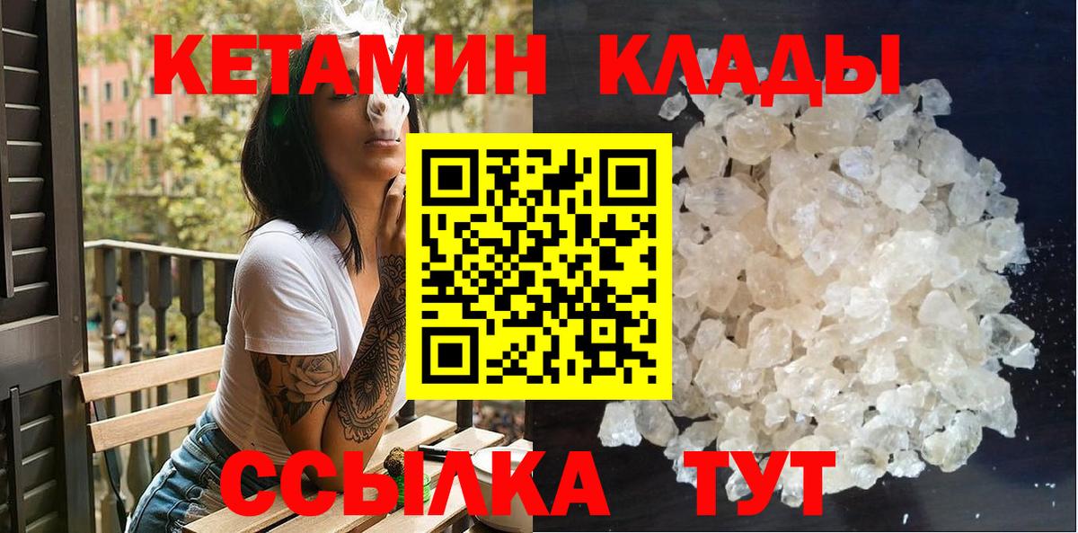 КЕТАМИН VHQ  Нижний Новгород  Кетамин ketamine 