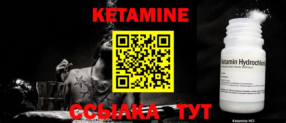Нижний Новгород  даркнет официальный сайт  Кетамин ketamine  Вход с VPN  КЕТАМИН VHQ 