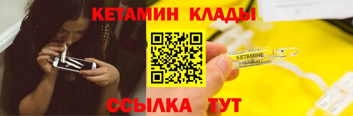 Кетамин VHQ Нижний Новгород