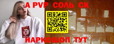a pvp Ипатово