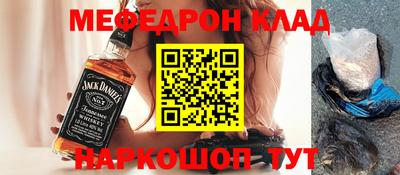 мефедрон VHQ Балахна