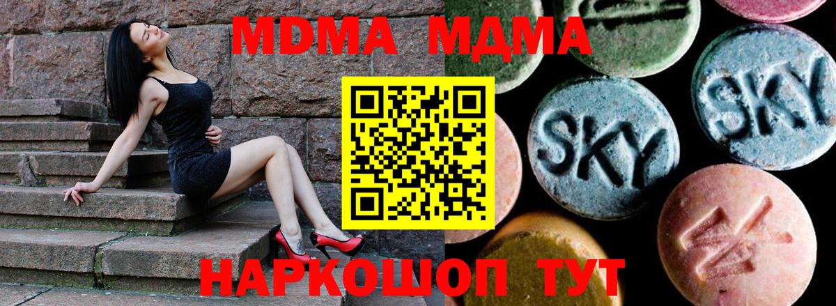Нижний Новгород  MDMA crystal  Вход с VPN  MDMA  МДМА молли 
