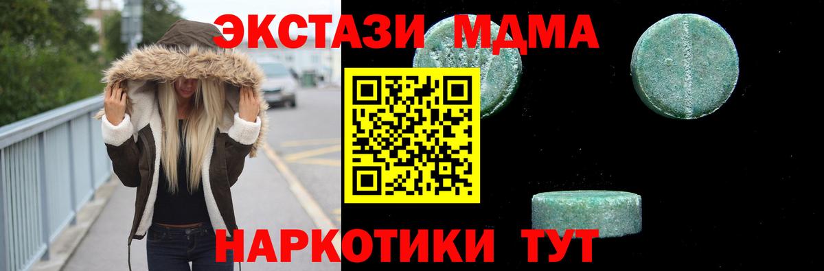 MDMA crystal  Нижний Новгород 