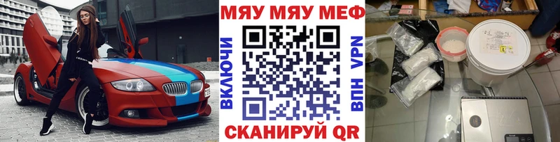 Меф  Нижний Новгород