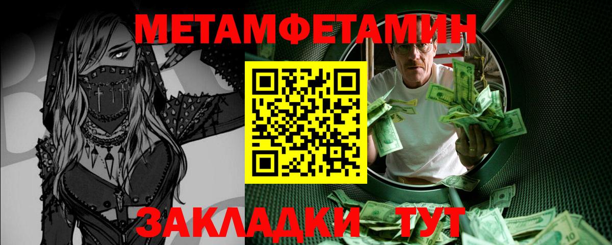 Метамфетамин Methamphetamine  МЕТАМФЕТАМИН  Нижний Новгород 
