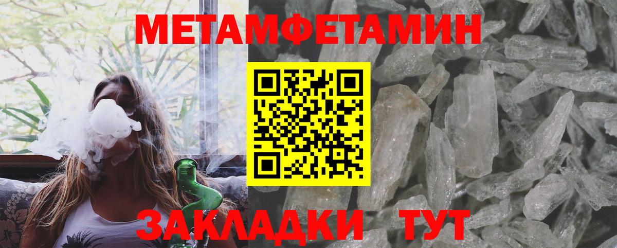 Метамфетамин мет Нижний Новгород