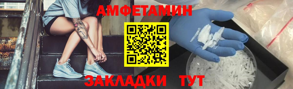 Метамфетамин мет  Метамфетамин мет  Нижний Новгород  Вход с VPN 