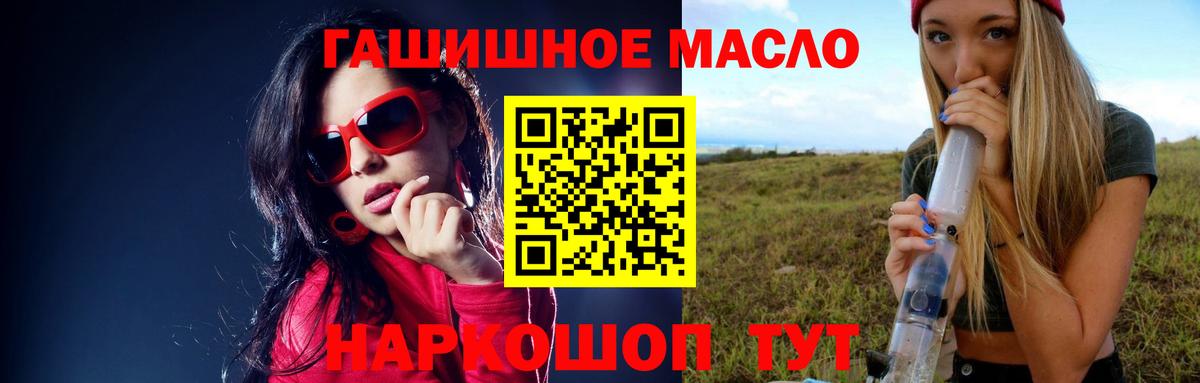 Нижний Новгород  ТГК гашишное масло  Вход с VPN 